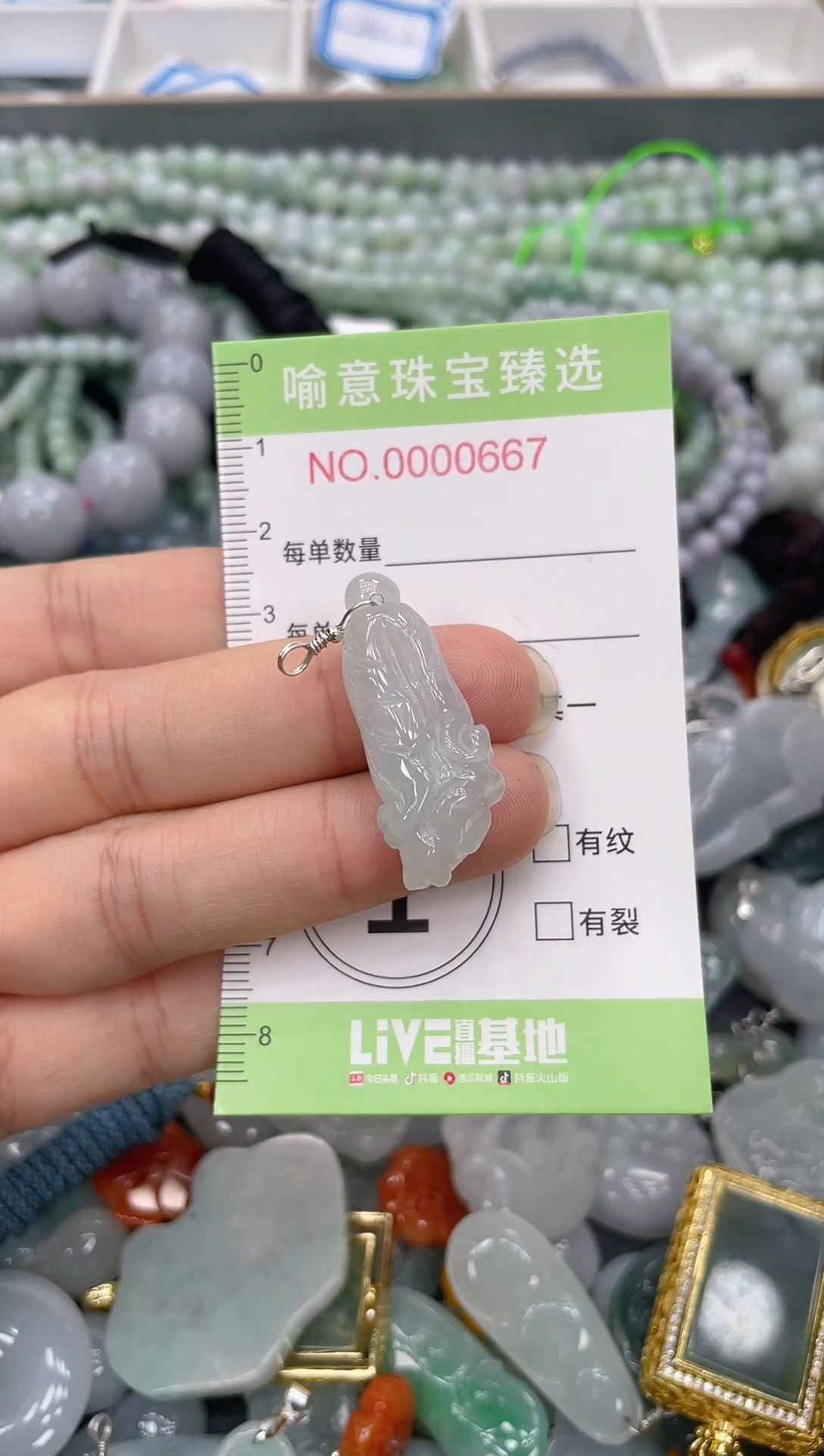 颈饰未镶嵌翡翠089