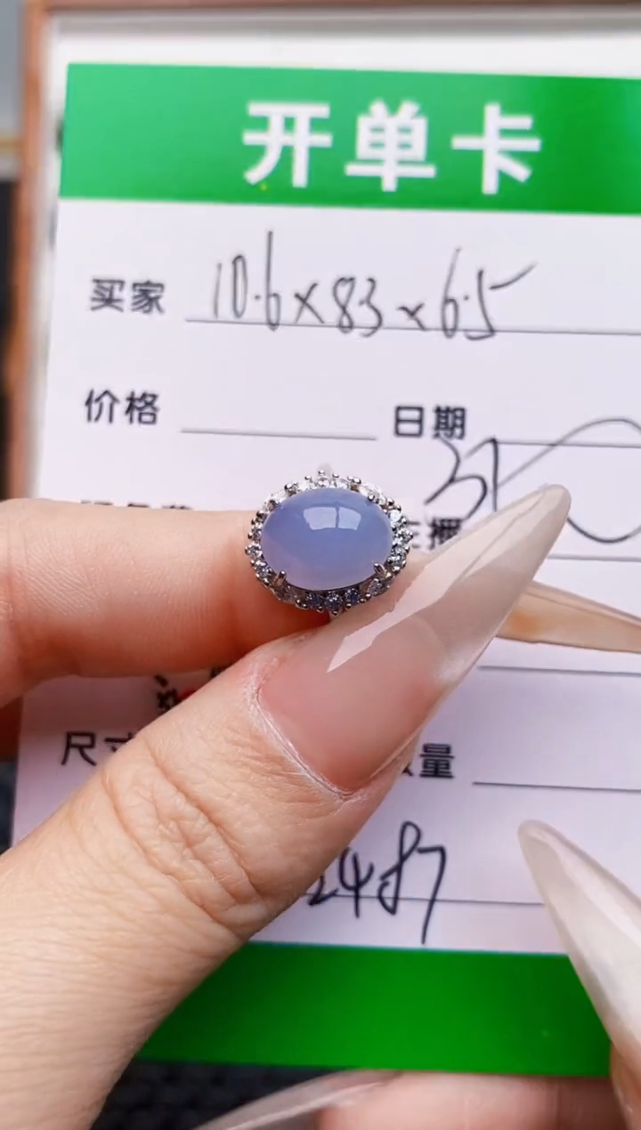 银S925镶嵌戒指翡翠2487