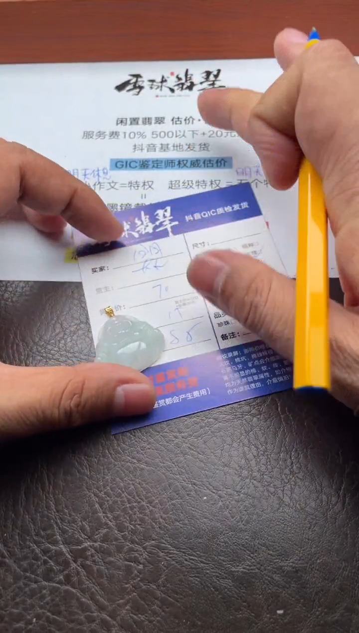 颈饰18K金镶嵌翡翠四***宝20341202038