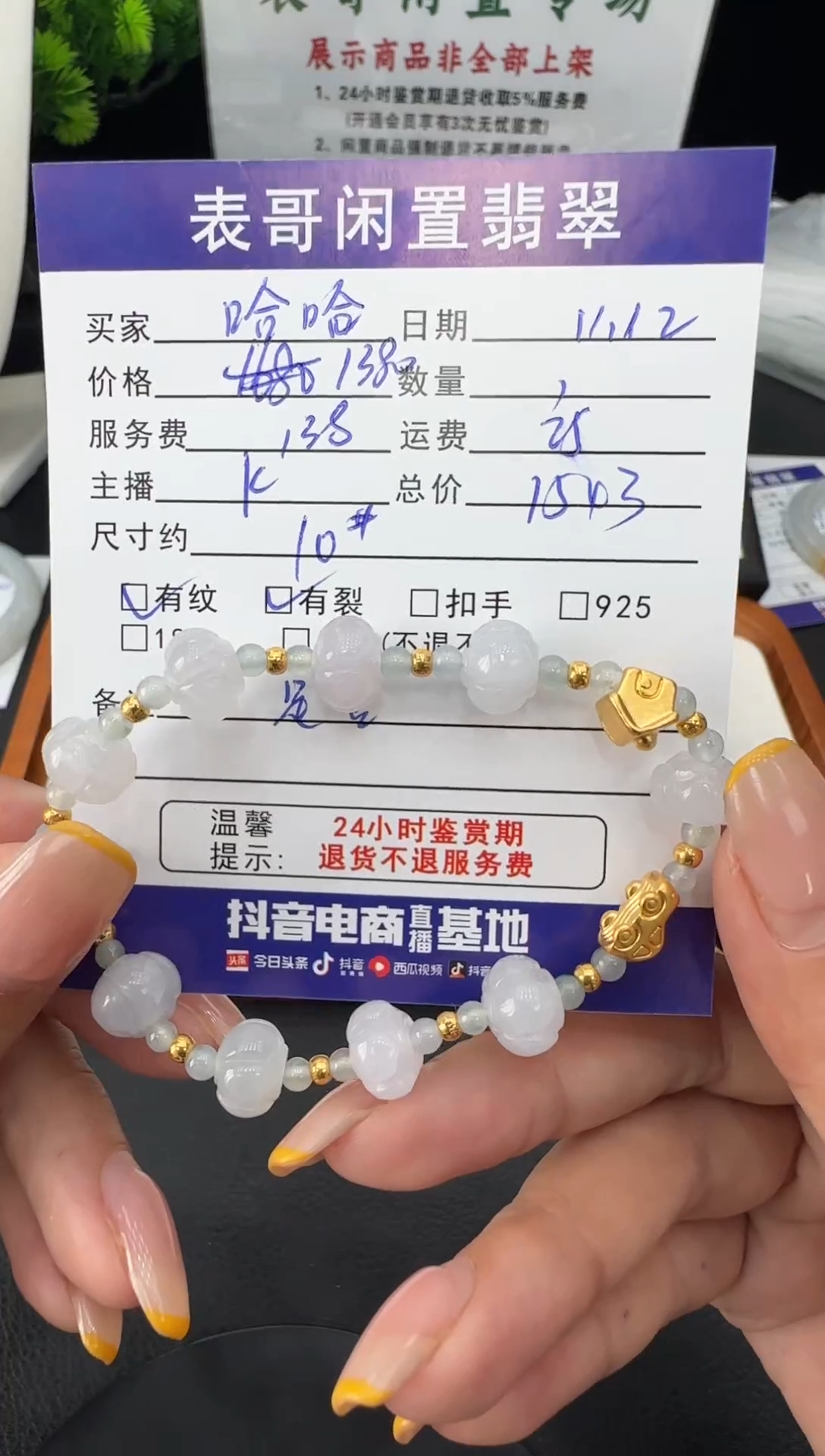 足金镶嵌手串翡翠哈*.翡翠珠串