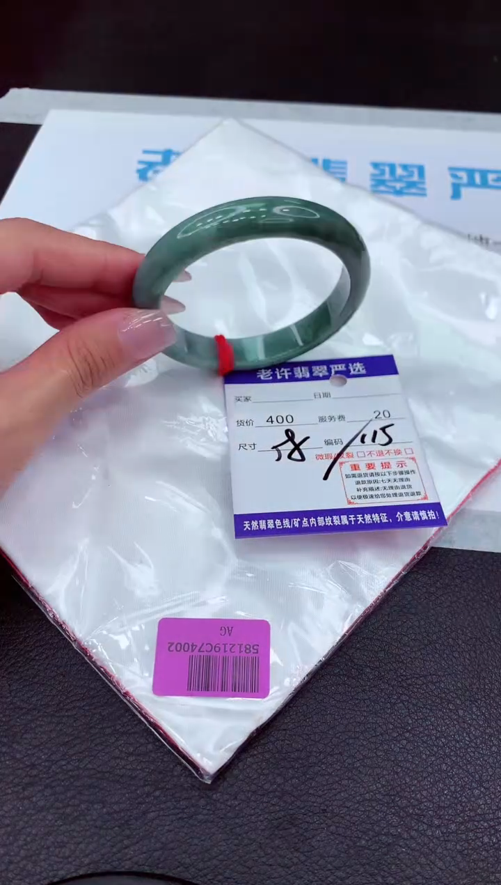 【闪购商品】翡翠手镯未镶嵌11111111111111