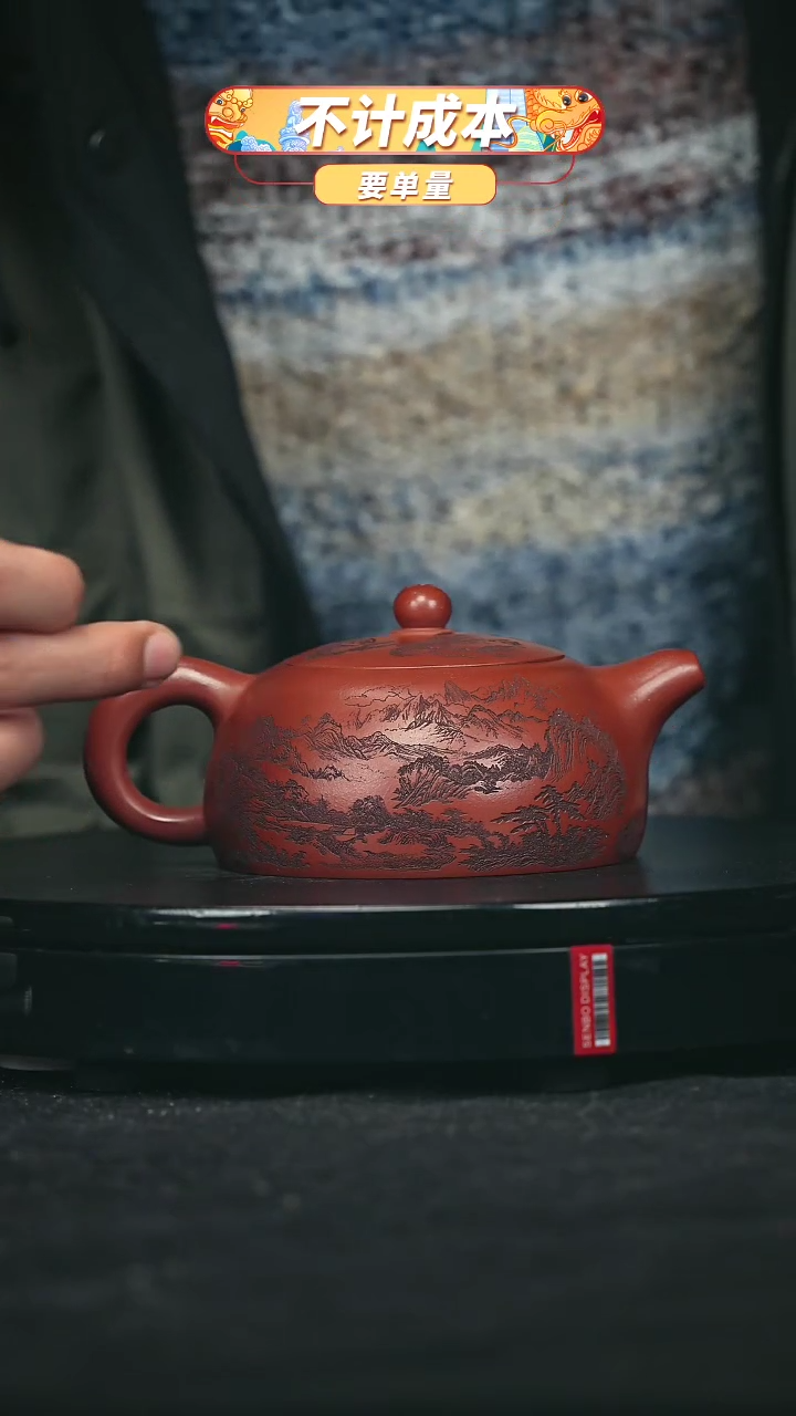 【闪购商品】宜兴原矿高端紫砂