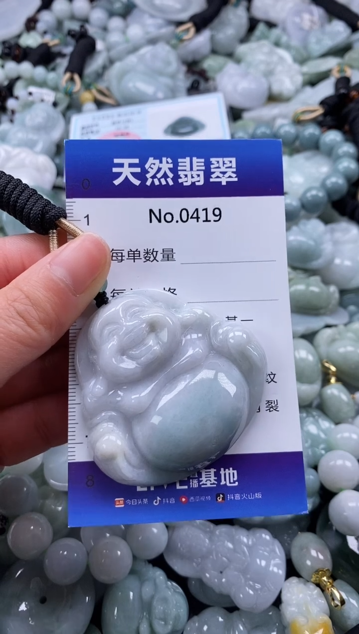 【闪购商品】翡翠颈饰未镶嵌缅甸A货翡翠0419