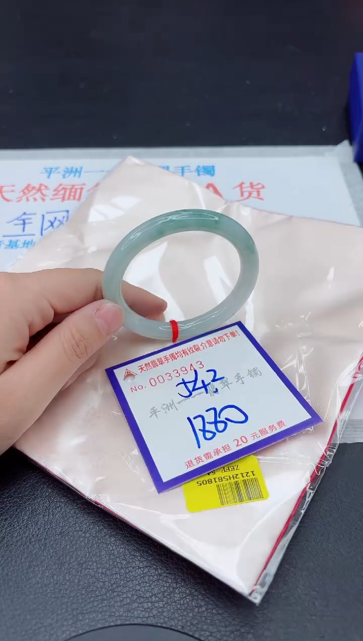 未镶嵌手镯翡翠1111