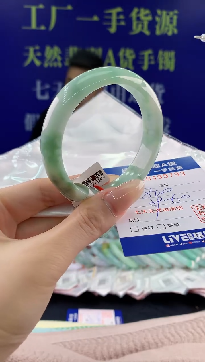 【闪购商品】翡翠手镯未镶嵌93天然翡翠A货