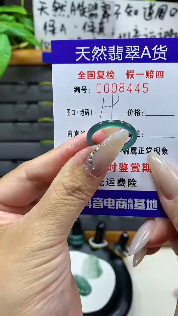 【闪购商品】翡翠戒圈未镶嵌天然翡翠A货8445