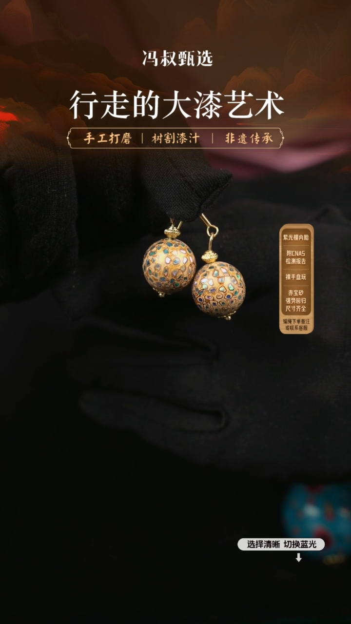 【闪购商品】 【七巷大漆】螺钿1.5-135