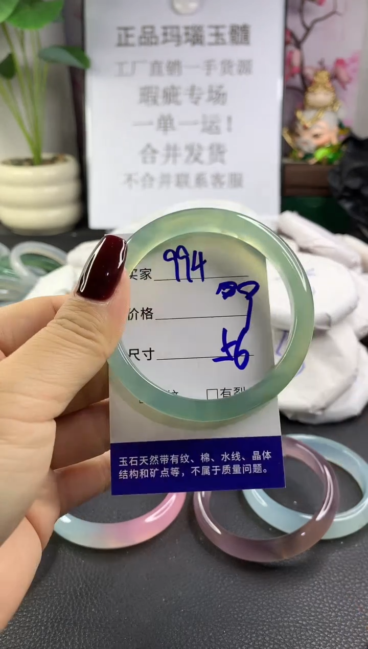 手镯玛瑙/玉髓未镶嵌994