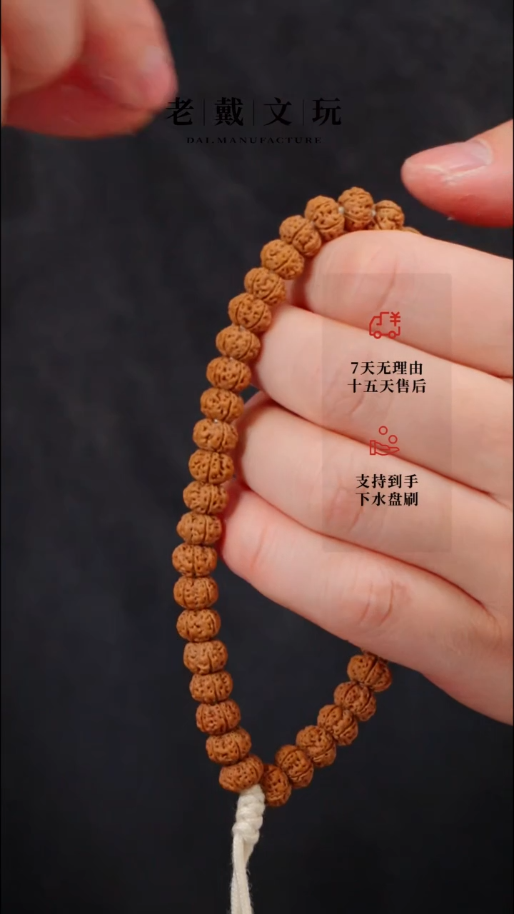 【闪购商品】金刚菩提手串凹底梅花8mm