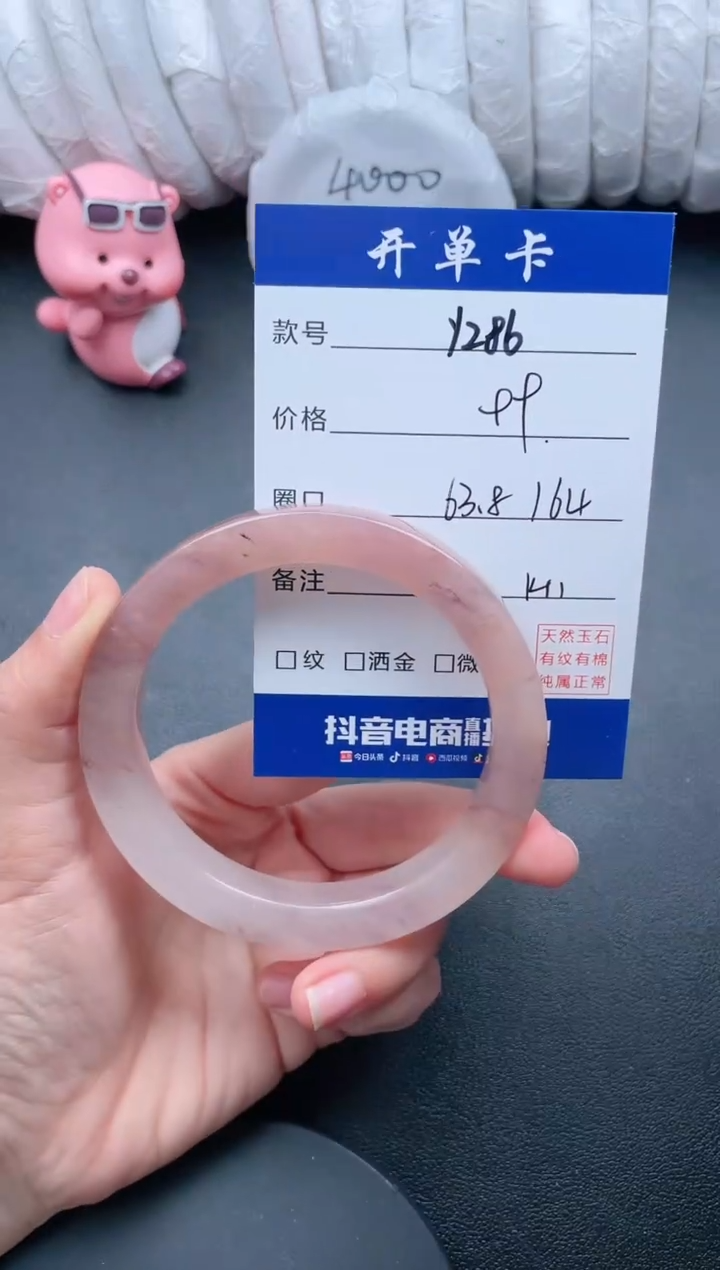 【闪购商品】石英质玉手镯未镶嵌Y286