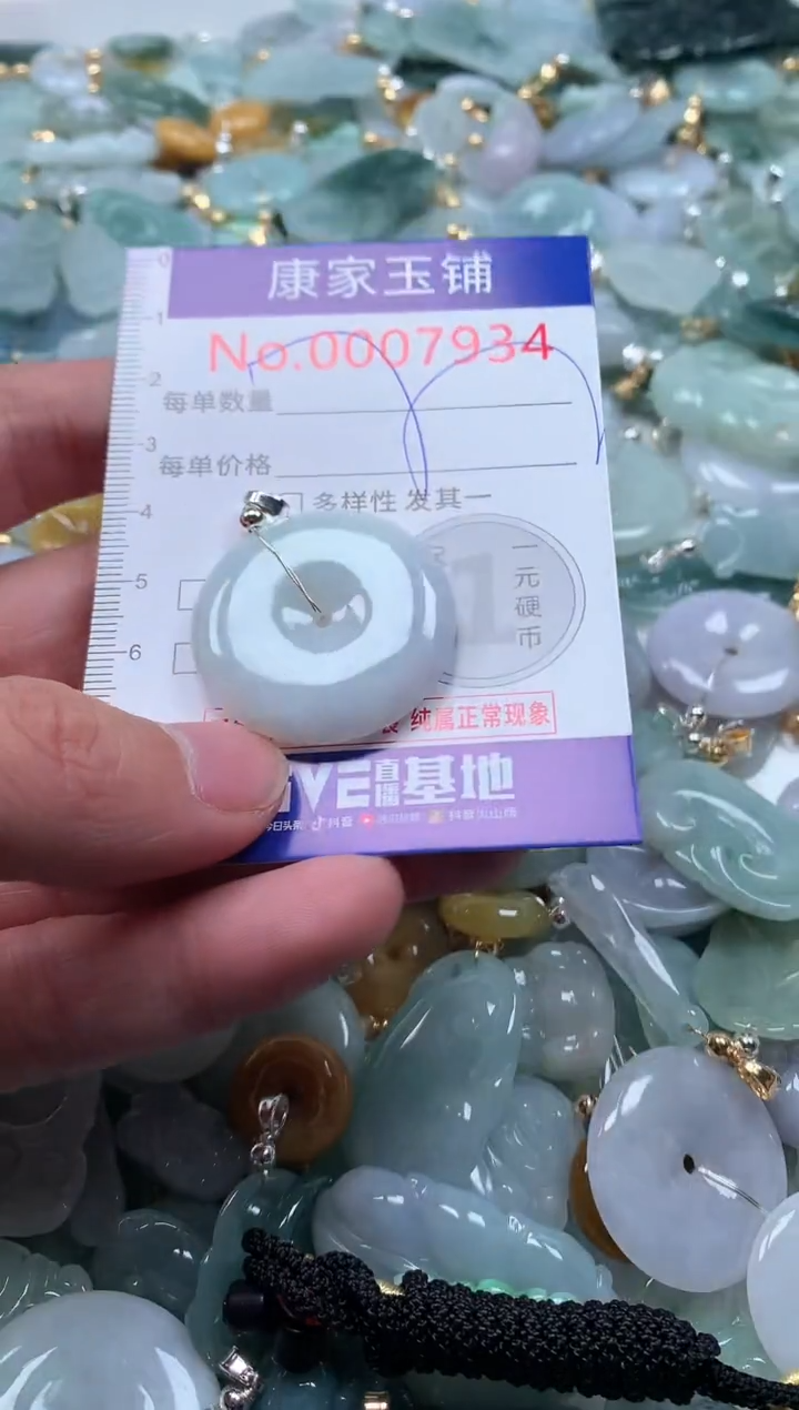 【闪购商品】翡翠吊坠(不含链)未镶嵌7934