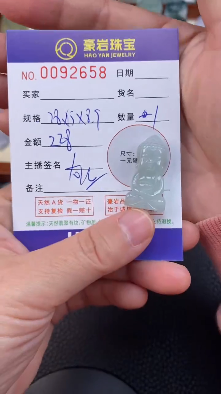 【闪购商品】翡翠颈饰未镶嵌天然A货翡翠