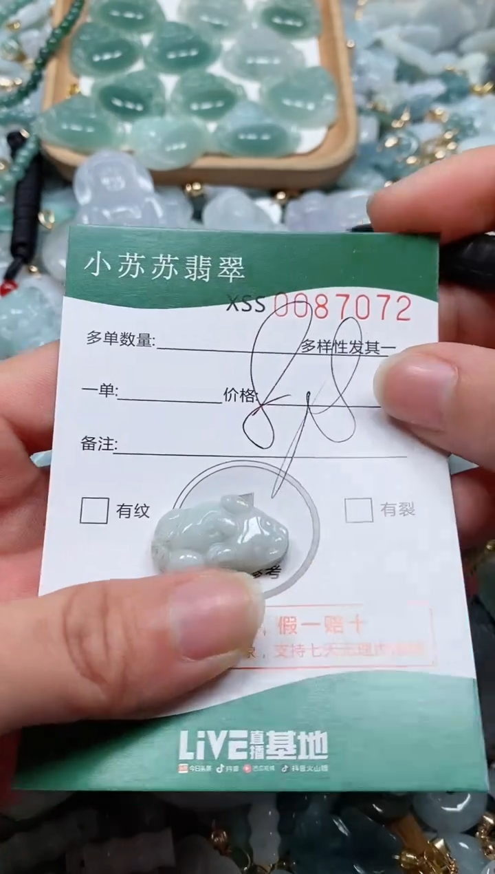 【闪购商品】翡翠颈饰未镶嵌闪购商品0087072