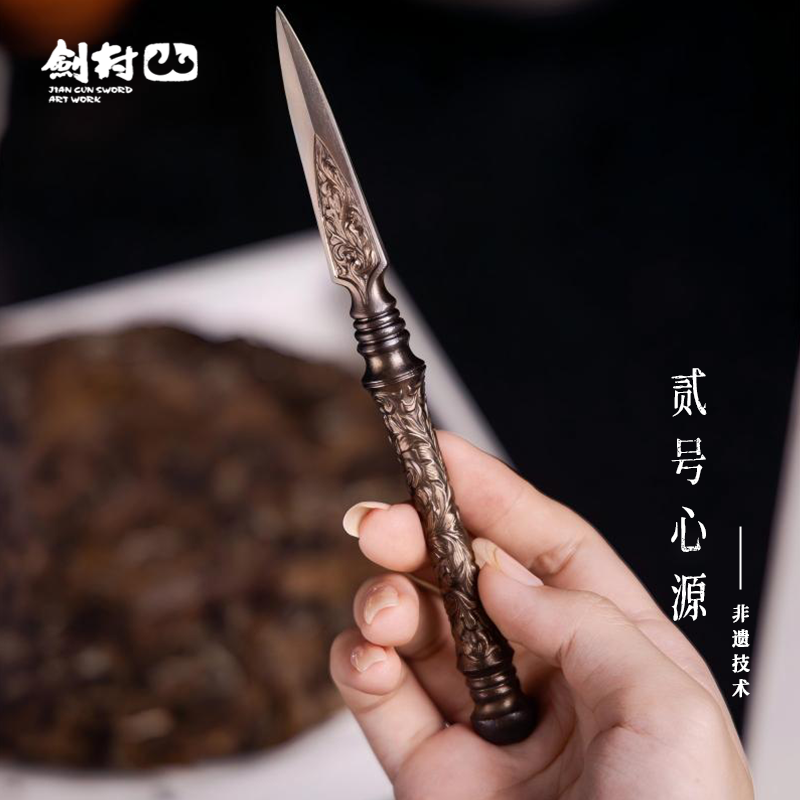 【剑村·如来生】2号心源-铸造铬合金钢锻造茶刀