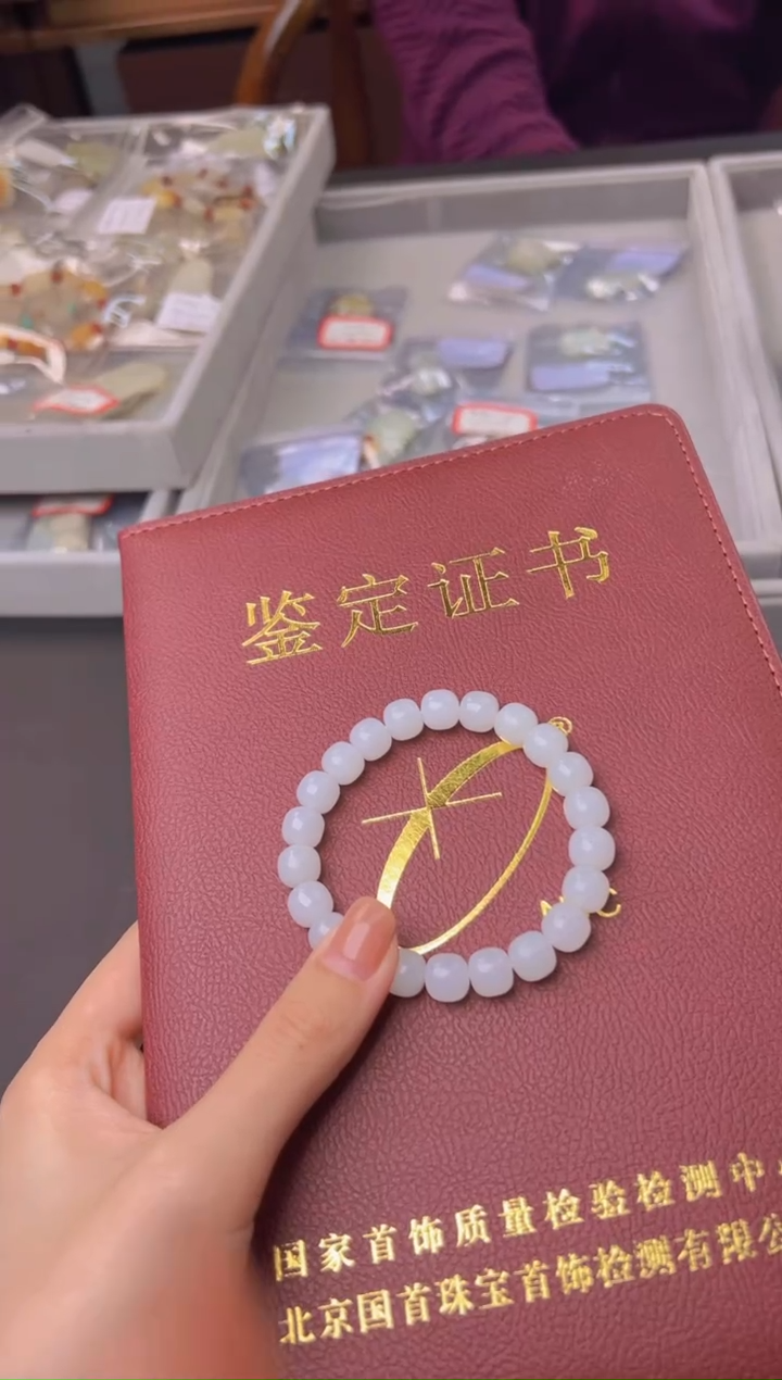 未镶嵌手串和田玉学*记SZB10011