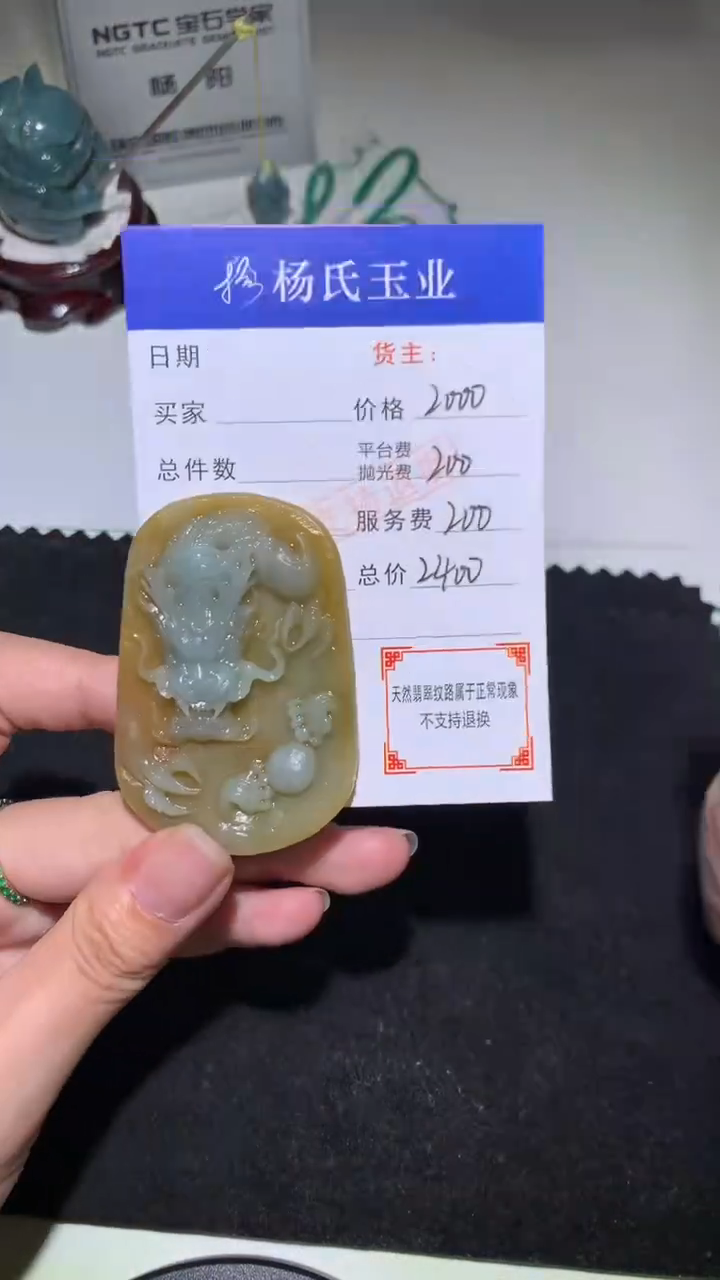 未镶嵌定制翡翠-毛货不退不换-