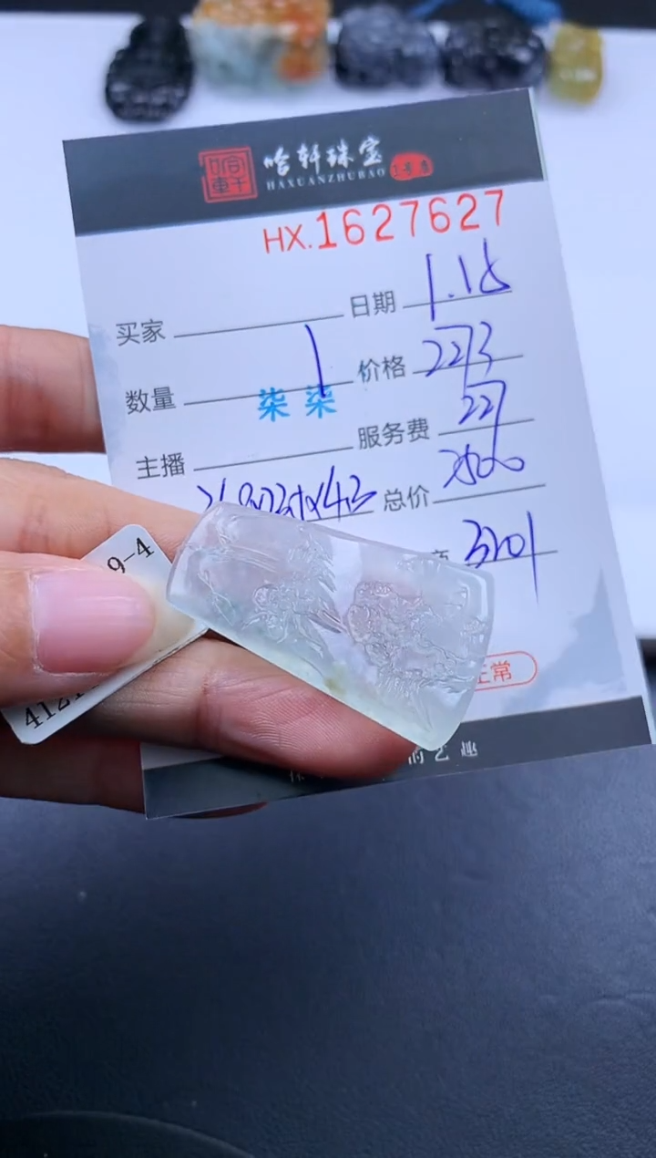 【闪购商品】翡翠挂件未镶嵌哈轩 挂件1