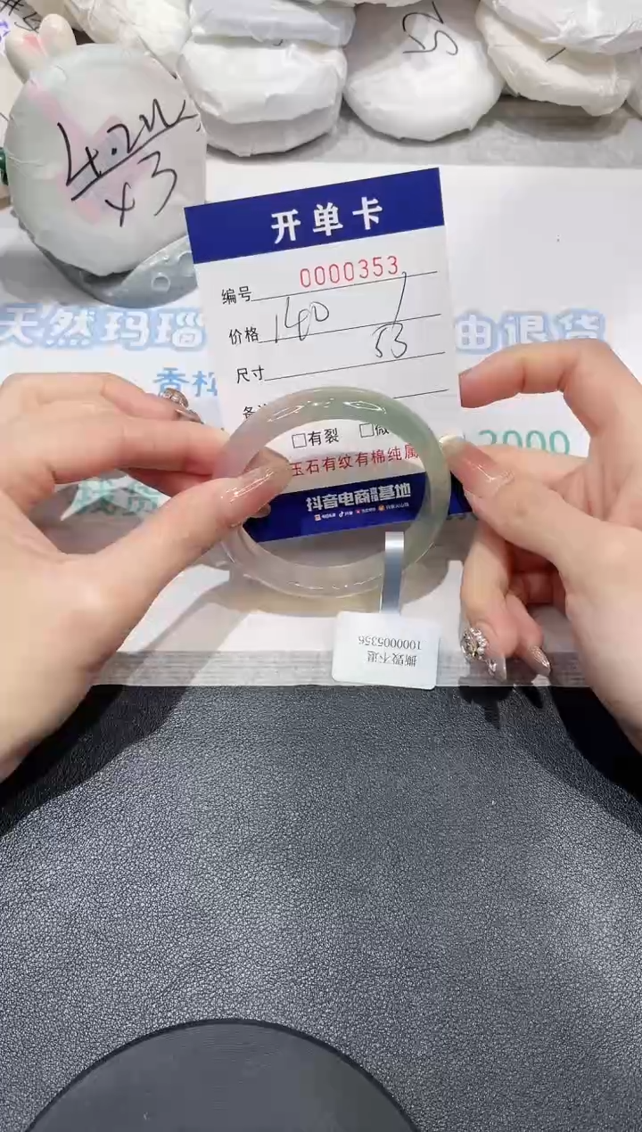 【闪购商品】玛瑙/玉髓手镯未镶嵌353