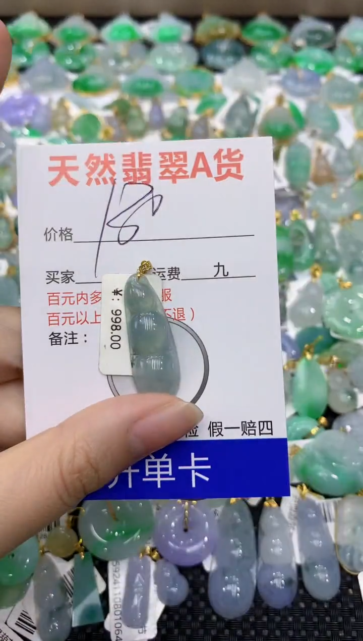 【闪购商品】翡翠颈饰18K金镶嵌11111111111