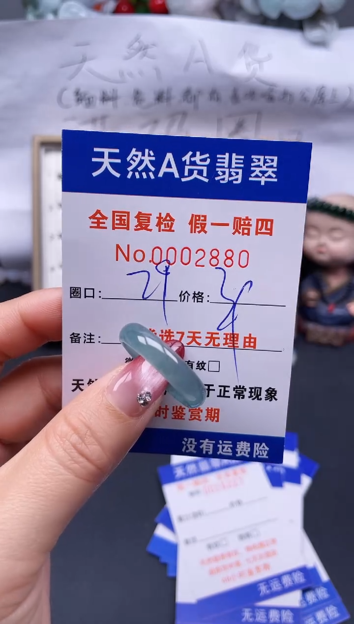 【闪购商品】翡翠戒指未镶嵌29*2880..