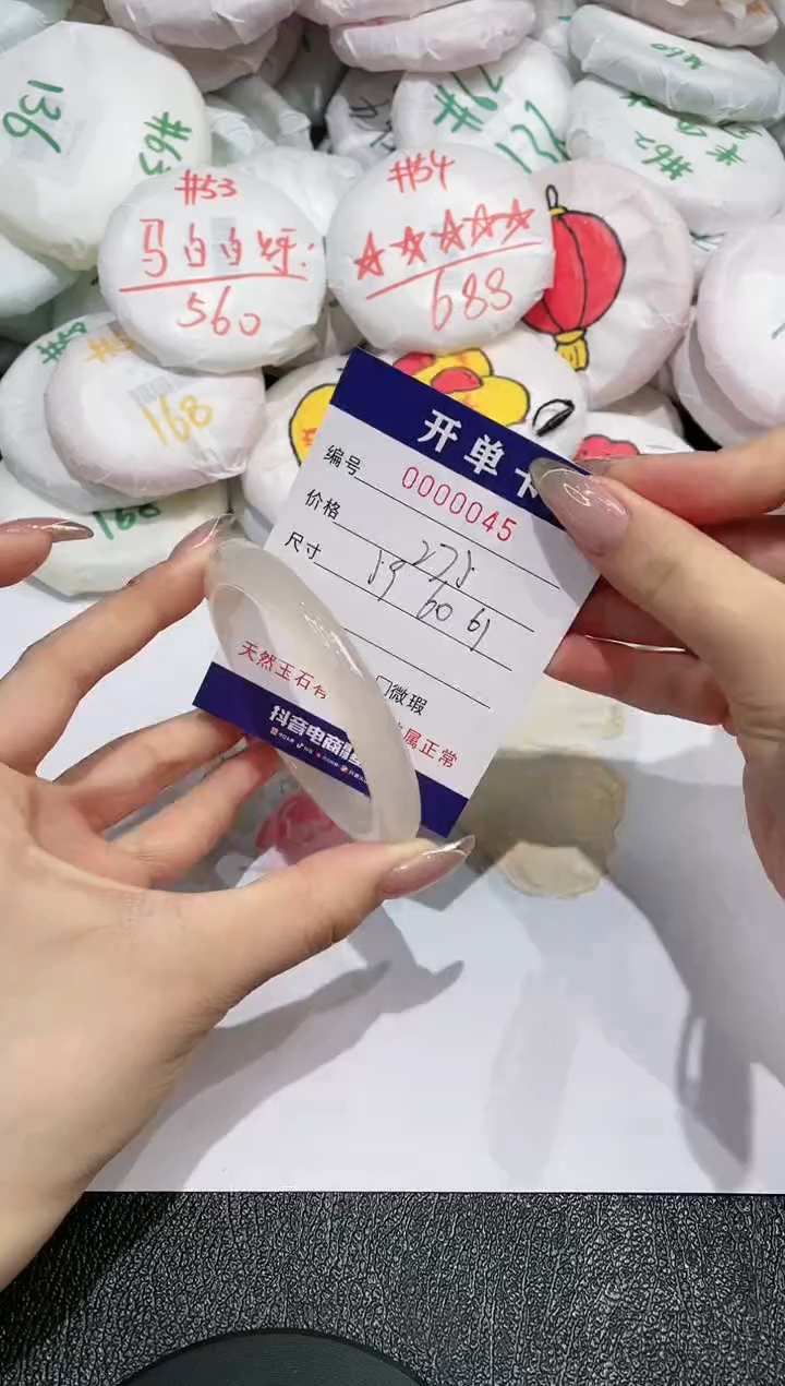 【闪购商品】玛瑙/玉髓手镯未镶嵌45