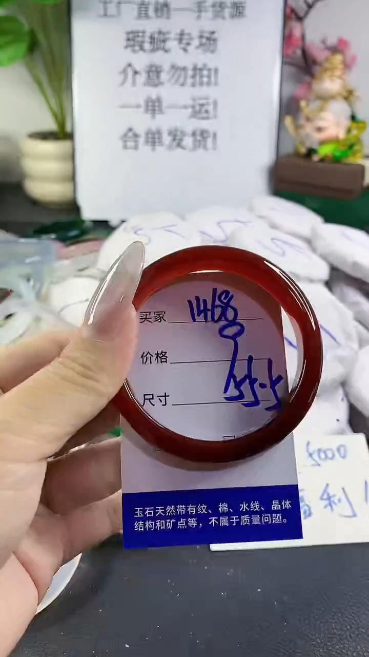 手镯玛瑙/玉髓未镶嵌1468