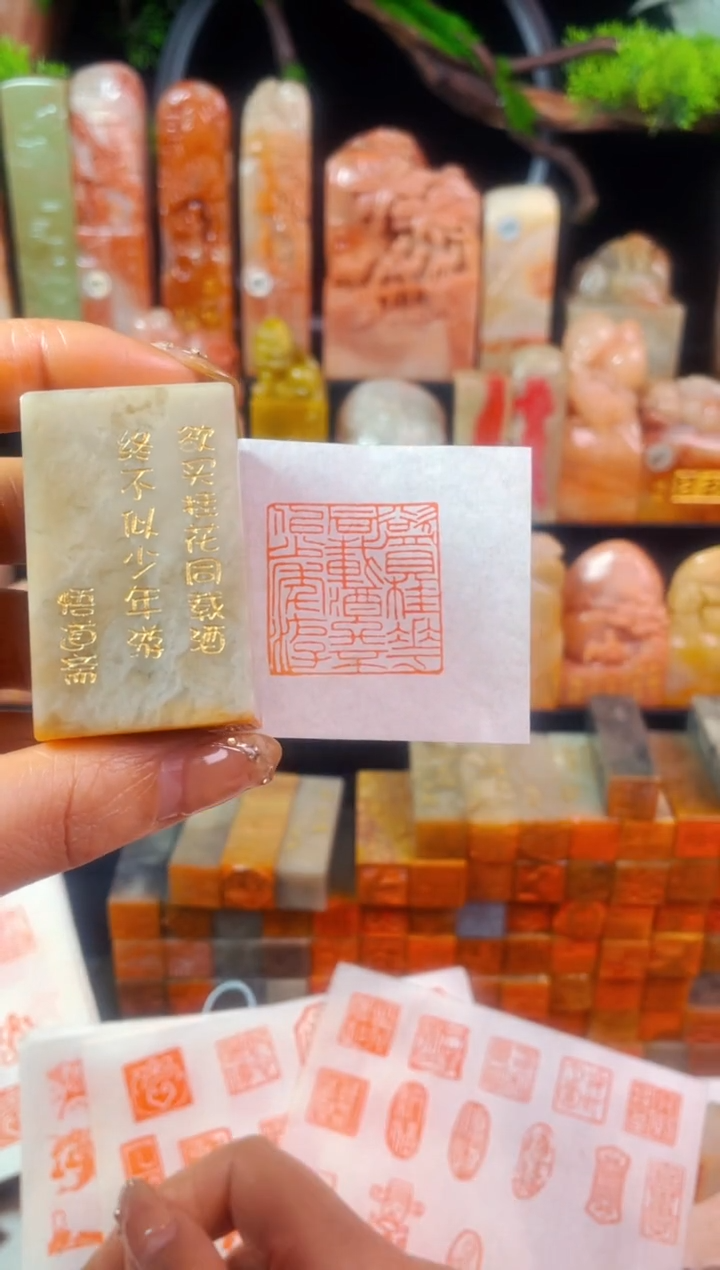 【闪购商品】巴林石印石手工篆刻《欲买桂花同载酒》3.0
