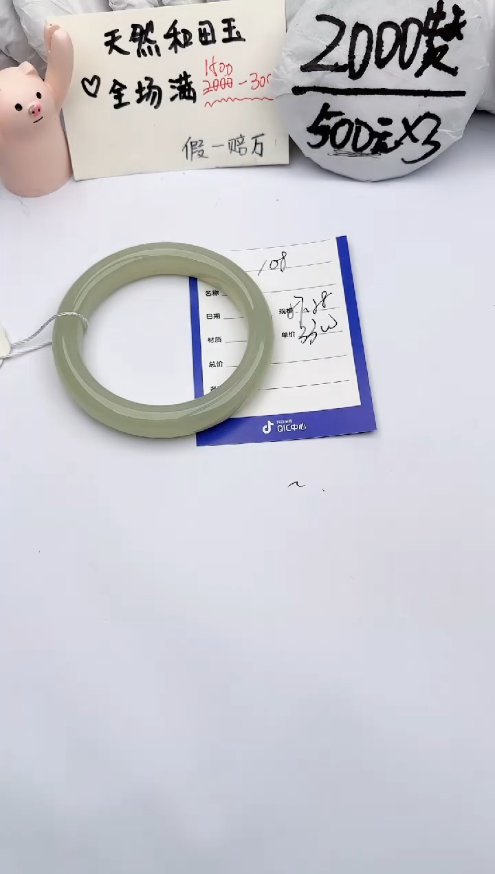 【闪购商品】和田玉手镯未镶嵌玉轩阁108