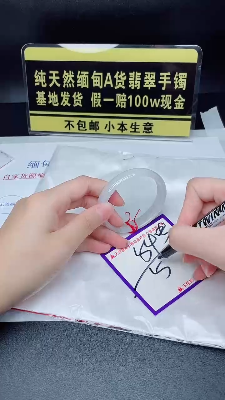 翡翠手镯未镶嵌我