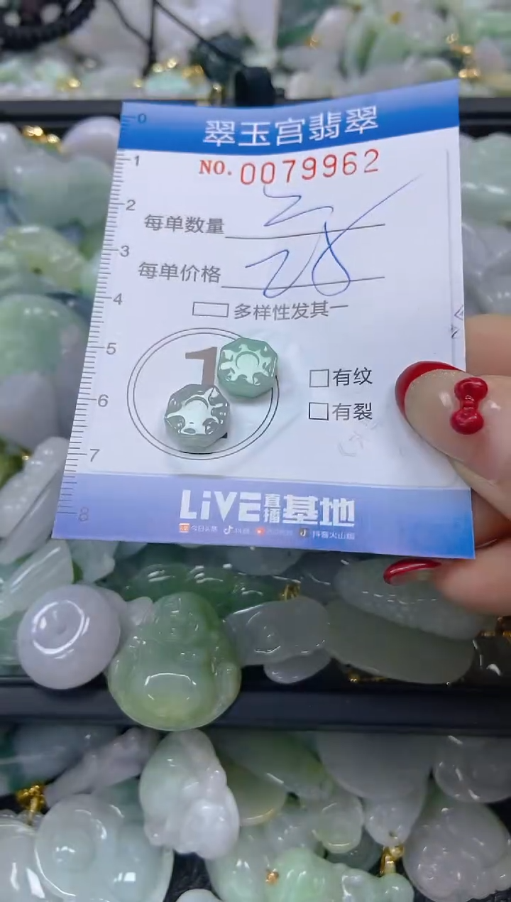 【闪购商品】翡翠颈饰未镶嵌闪购0079962