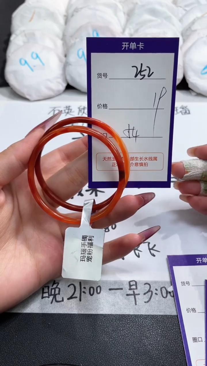 【闪购商品】玛瑙/玉髓手镯未镶嵌252