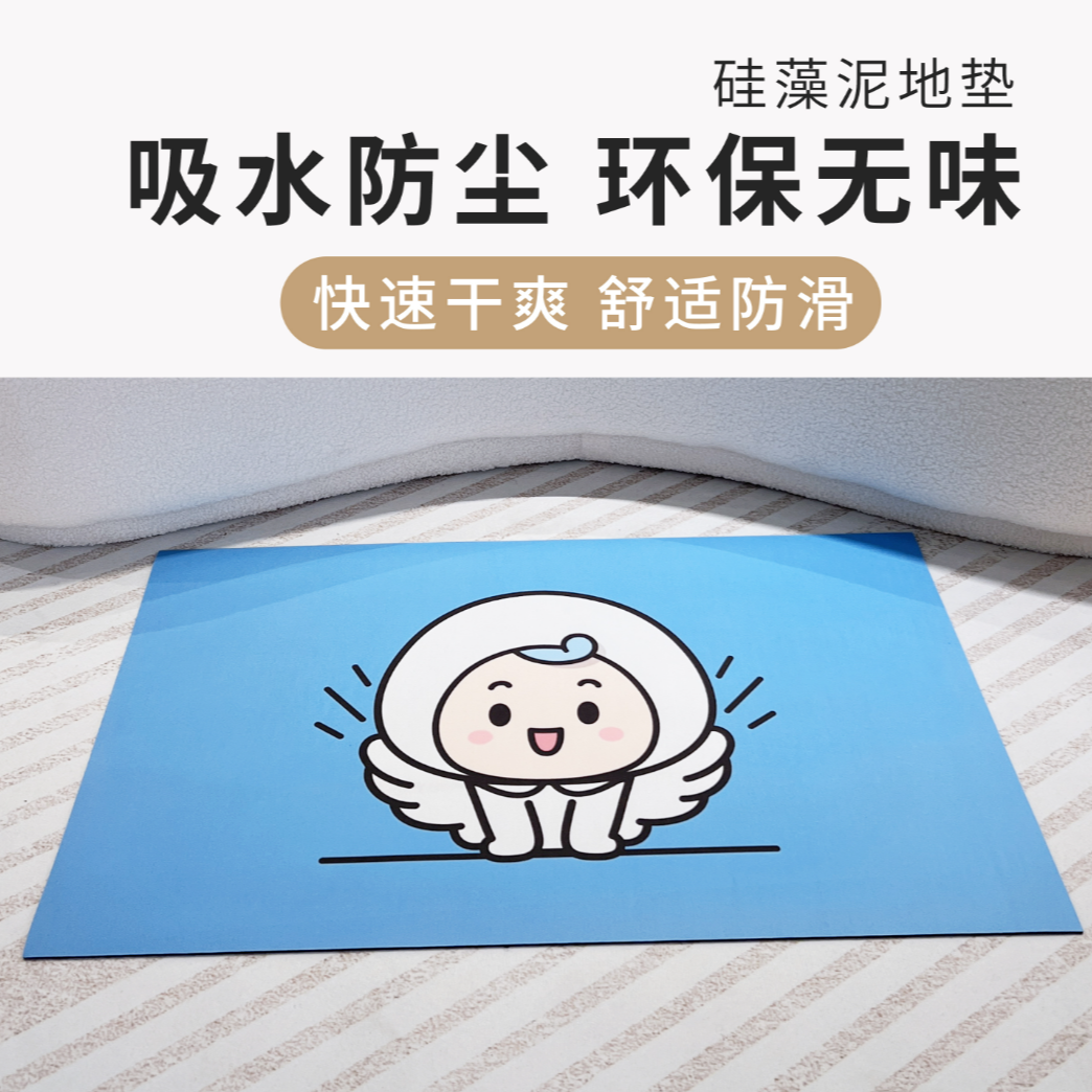 杂款地垫（颜色款式不挑）中