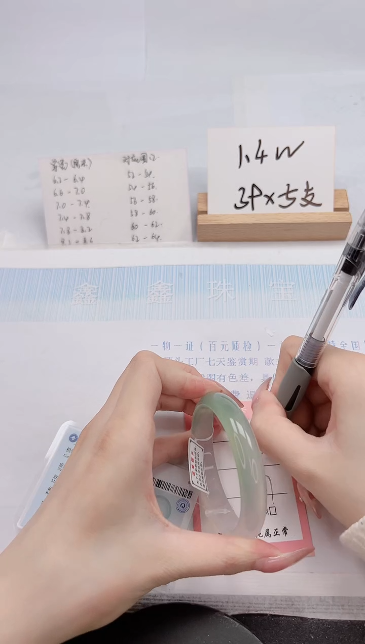 【闪购商品】石英质玉手镯未镶嵌313-54.7