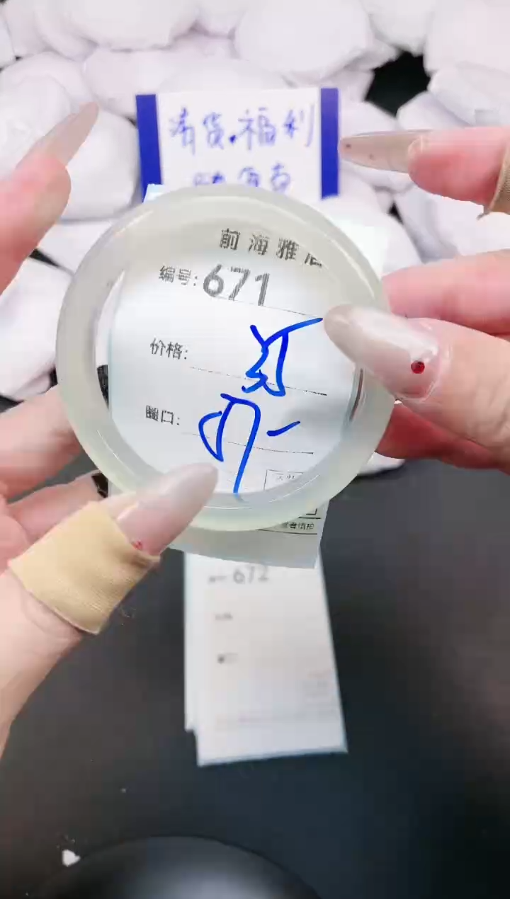 【闪购商品】玛瑙/玉髓手镯未镶嵌671