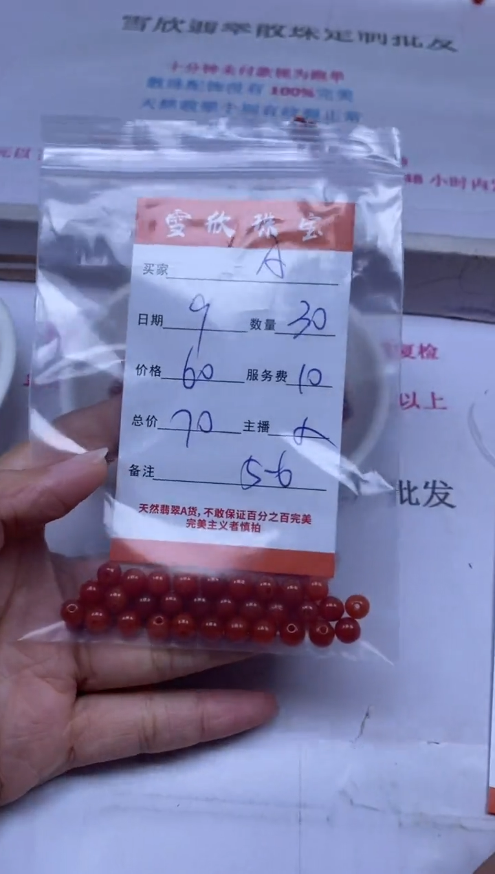 颈饰未镶嵌翡翠A**妞雪欣散珠定制diy