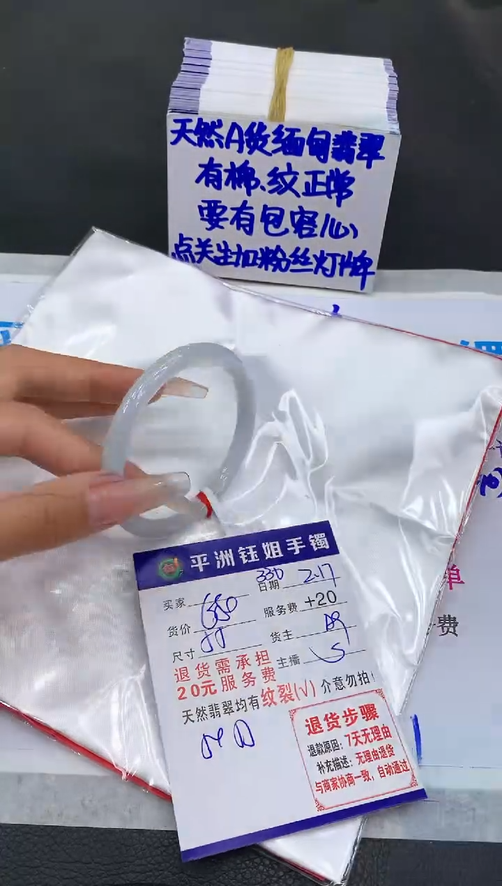 【闪购商品】翡翠手镯未镶嵌11111111111