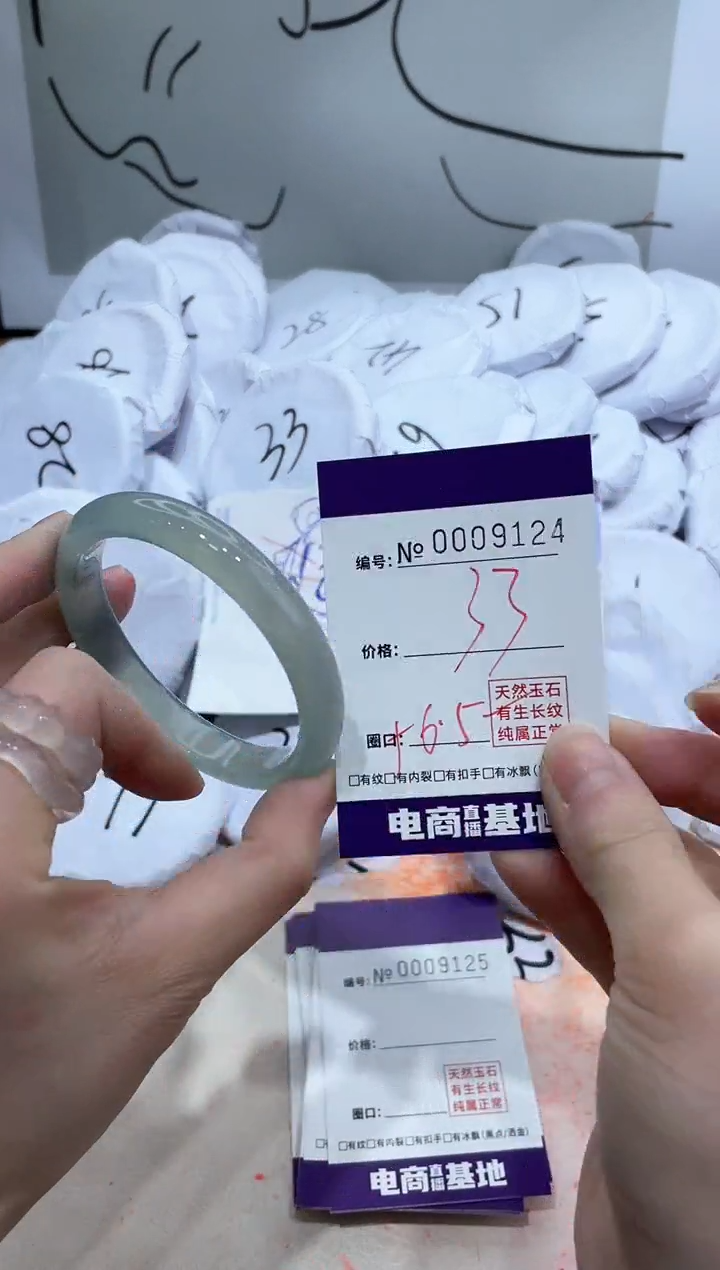 【闪购商品】玛瑙/玉髓手镯未镶嵌9124