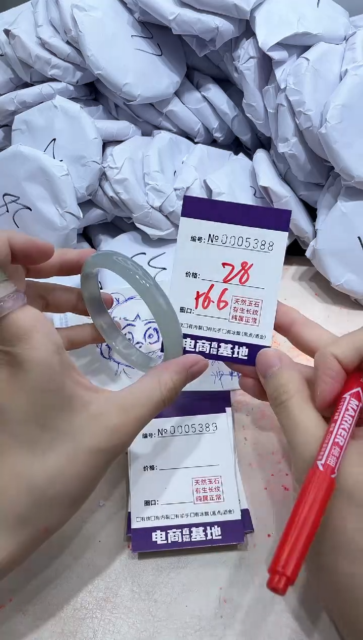 【闪购商品】玛瑙/玉髓手镯未镶嵌5388