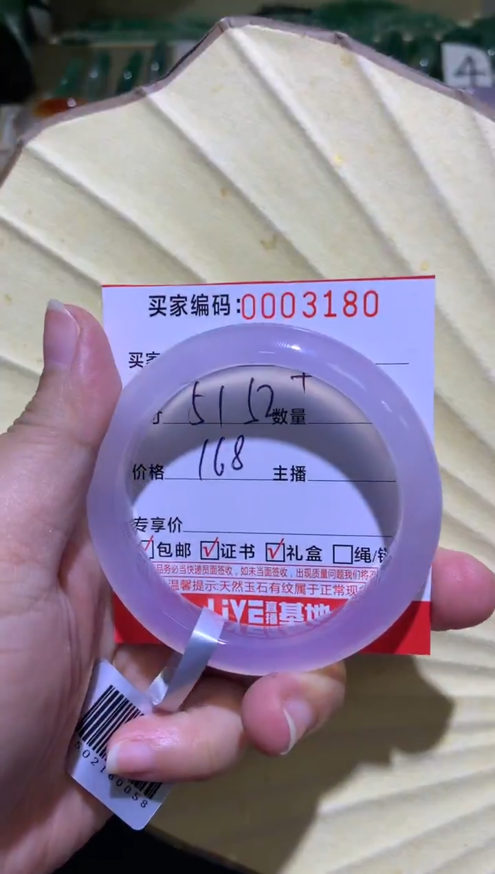 手镯玛瑙/玉髓未镶嵌0003180