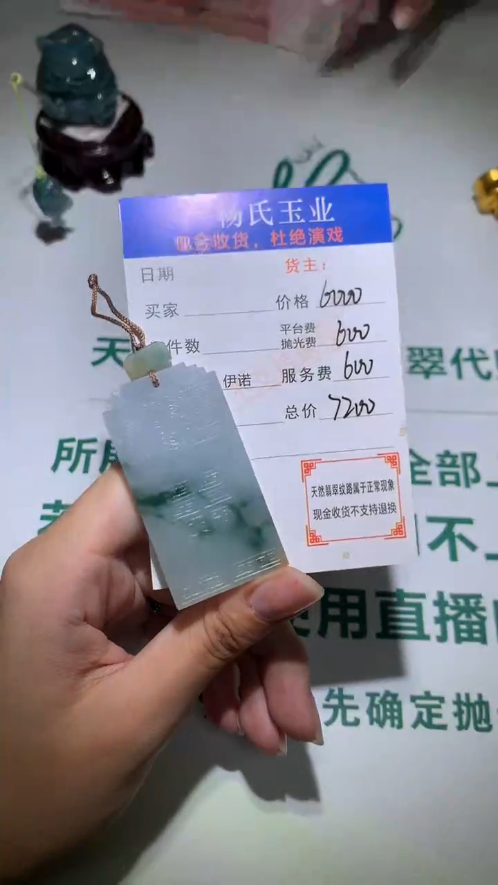 定制翡翠未镶嵌毛货-不退不换