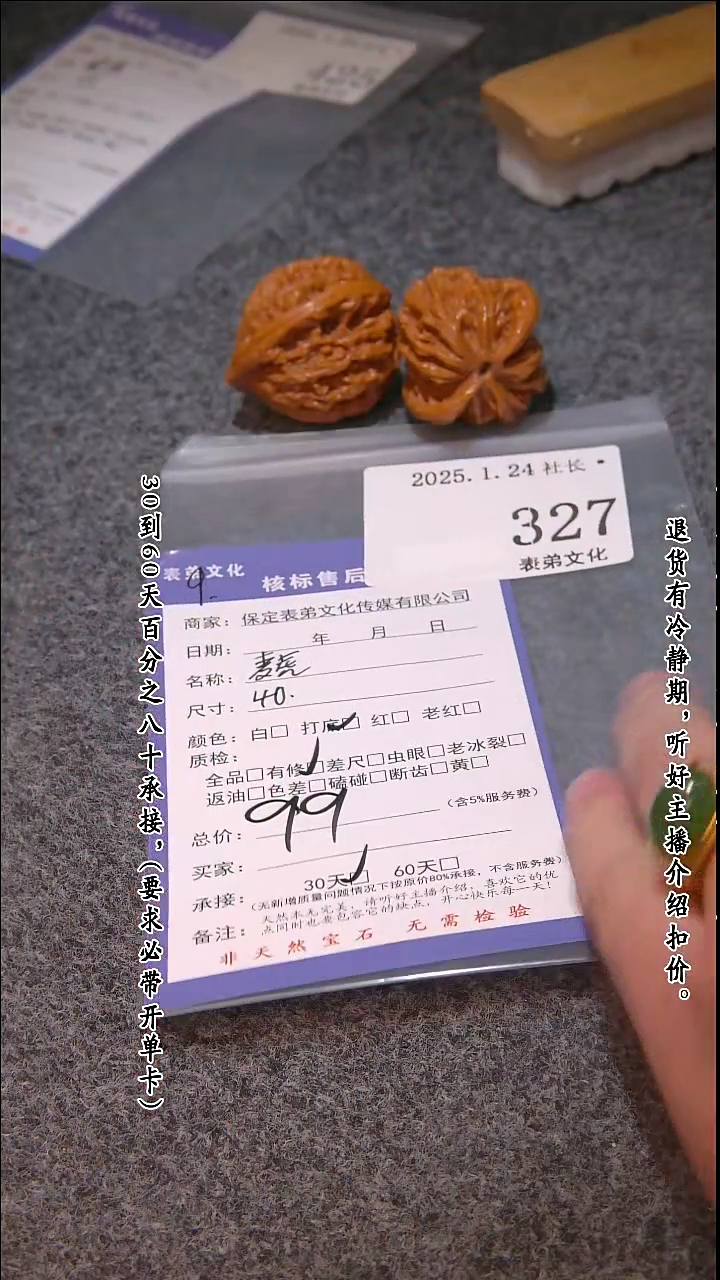 【闪购商品】文玩核桃吊坠327麦穗虎头