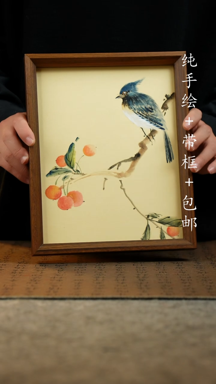 国画原创纯手绘国风国画摆台：画芯+画框23*27.5