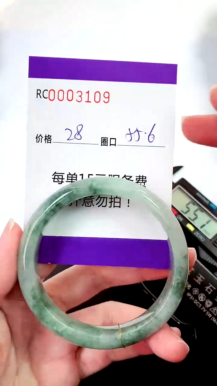 【闪购商品】翡翠手镯未镶嵌00003109