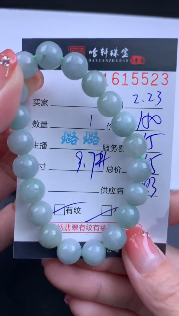 【闪购商品】翡翠挂件未镶嵌哈轩 手串1（有纹有裂）