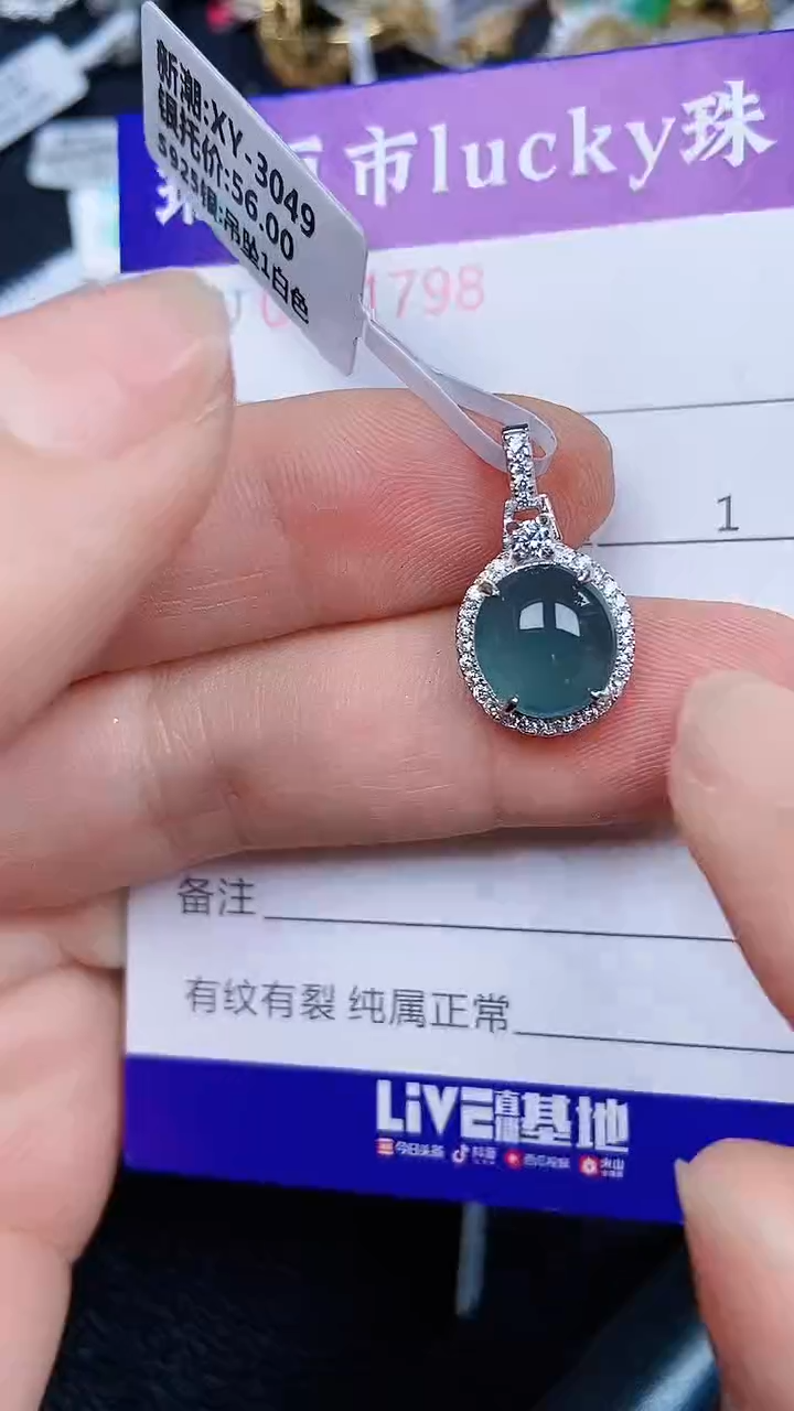 颈饰银S925镶嵌翡翠1798