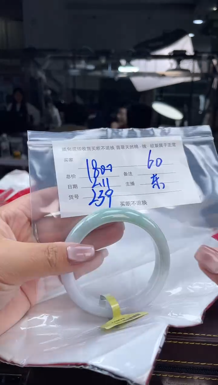 【闪购商品】定制翡翠手镯未镶嵌毛货手镯需精细抛光/60