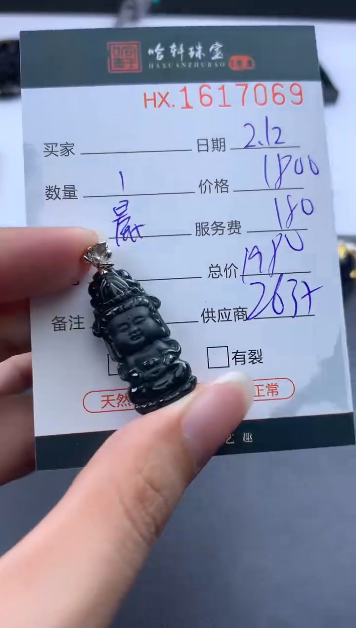 【闪购商品】翡翠挂件未镶嵌哈轩 挂件1