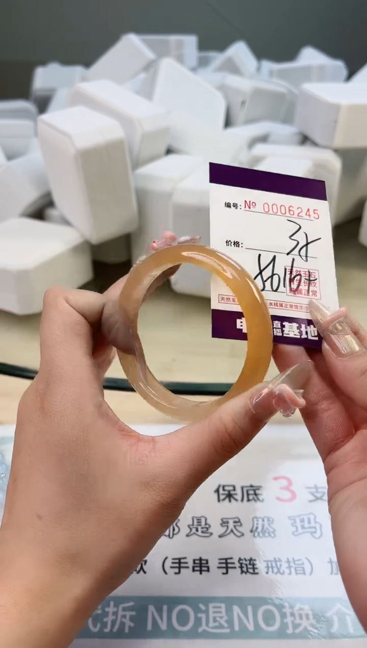 【闪购商品】玛瑙/玉髓手镯未镶嵌6245