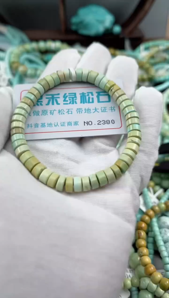 未镶嵌绿松石松石2380