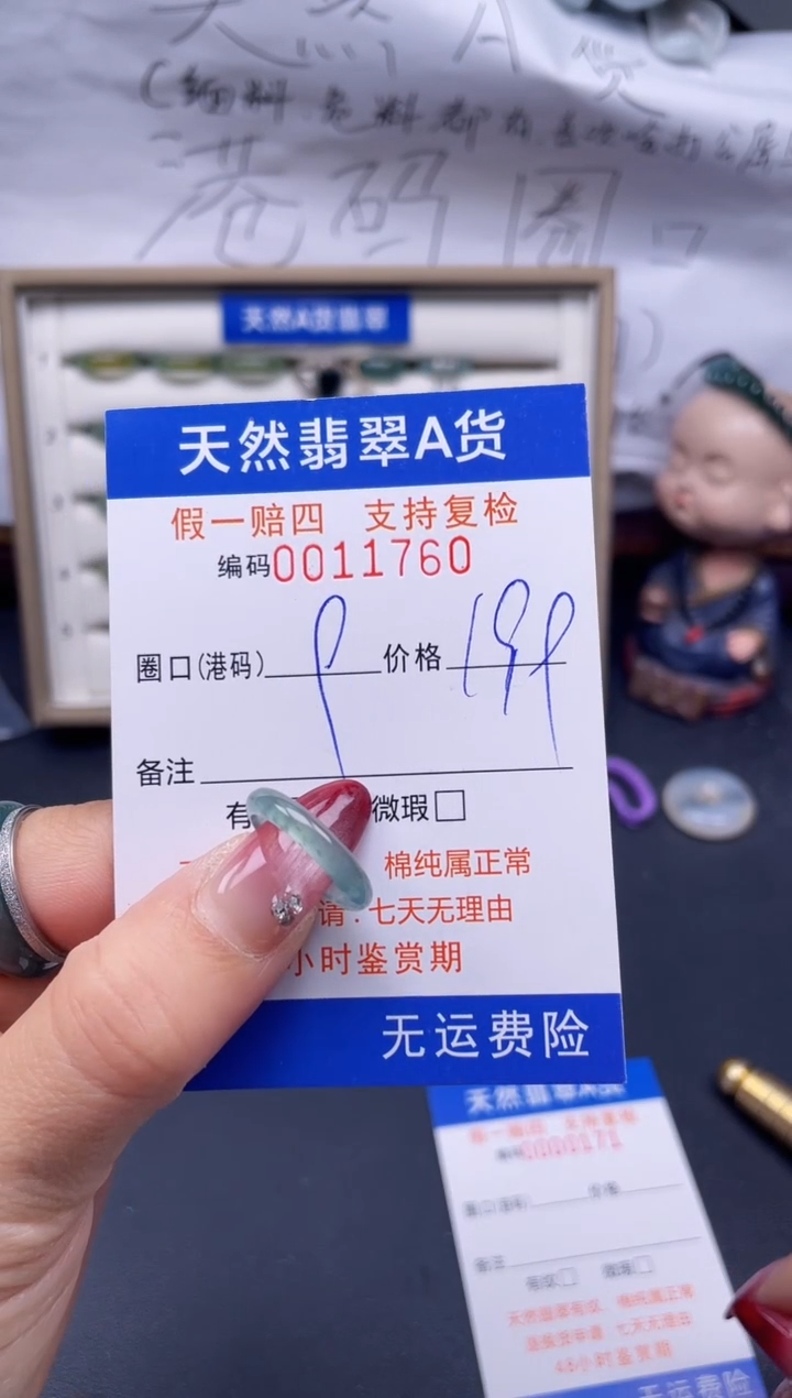 【闪购商品】翡翠戒指未镶嵌9*11760...